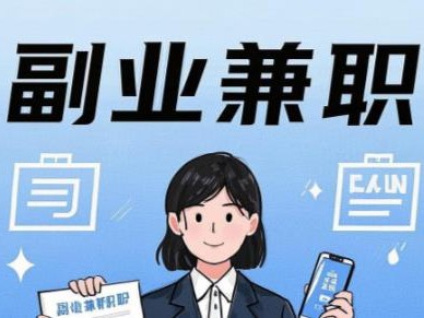 安吉在手机上可以做哪些副业赚钱？