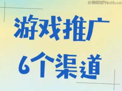 安吉游戏推广赚佣金的平台有哪些