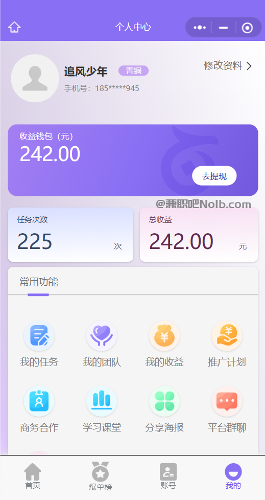安吉【赛扬有米】宝妈学生居家线上视频代发兼职平台,0撸赚米项目 第3张 安吉【赛扬有米】宝妈学生居家线上视频代发兼职平台,0撸赚米项目 第3张