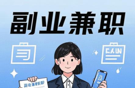 安吉在手机上可以做哪些副业赚钱？