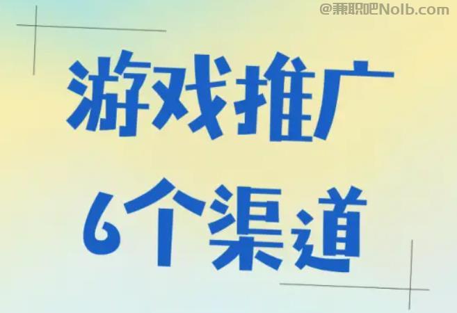 安吉游戏推广赚佣金的平台有哪些