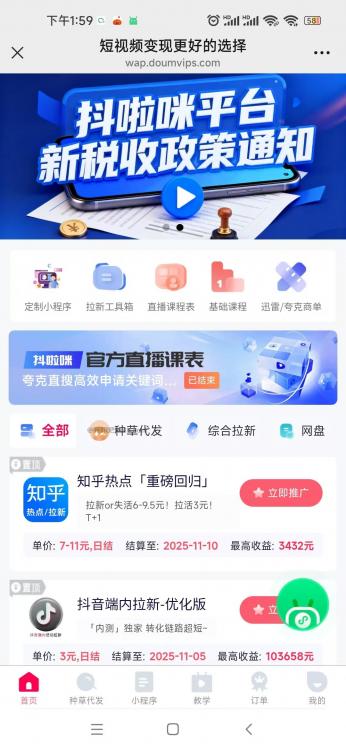 安吉抖啦咪是什么平台-一个专注短视频流量变现的平台! 第3张 安吉抖啦咪是什么平台-一个专注短视频流量变现的平台! 第3张