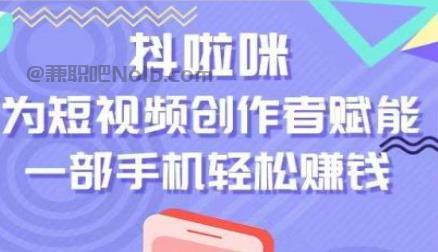 安吉抖啦咪是什么平台-一个专注短视频流量变现的平台！ 第1张